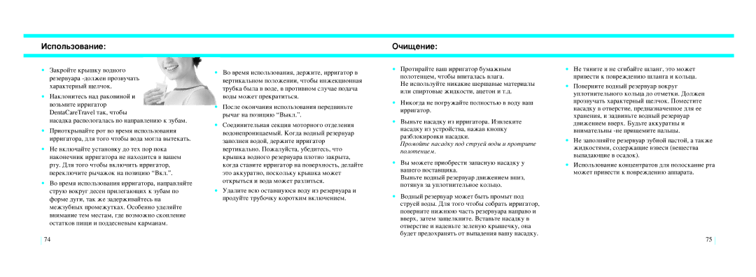 Panasonic EW1270 operating instructions ˜Ë˘Âìëâ, ˚ Ïóêâúâ ÔËÓ·ÂÒÚË Á‡Ô‡ÒÌÛ˛ Ì‡Ò‡‰ÍÛ Û ‚‡¯Â„Ó ÔÓÒÚ‡‚˘ËÍ‡ 