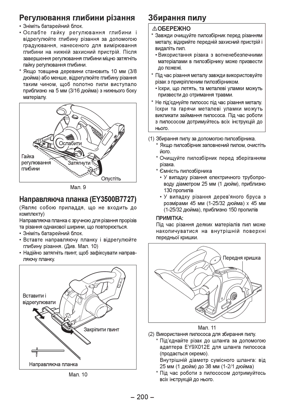 Panasonic EY4542 manual Збирання пилу, Регулювання глибини різання, 200, Направляюча планка EY3500B7727 