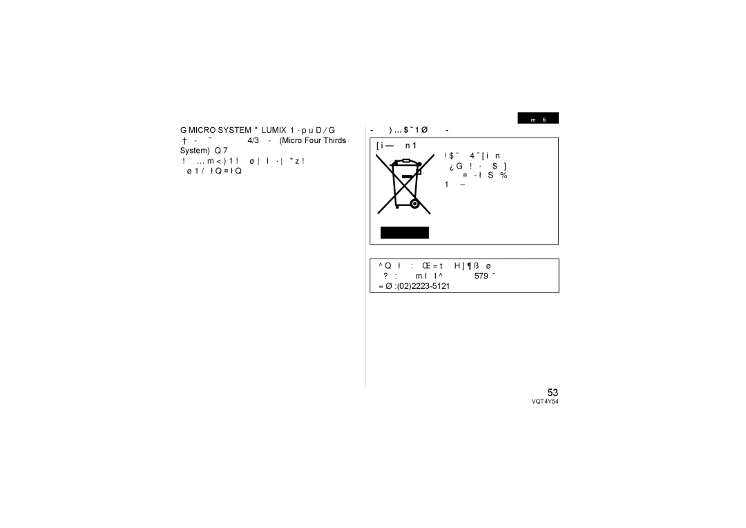 Panasonic H-FS14140 operating instructions 歐盟以外國家的棄置資訊 