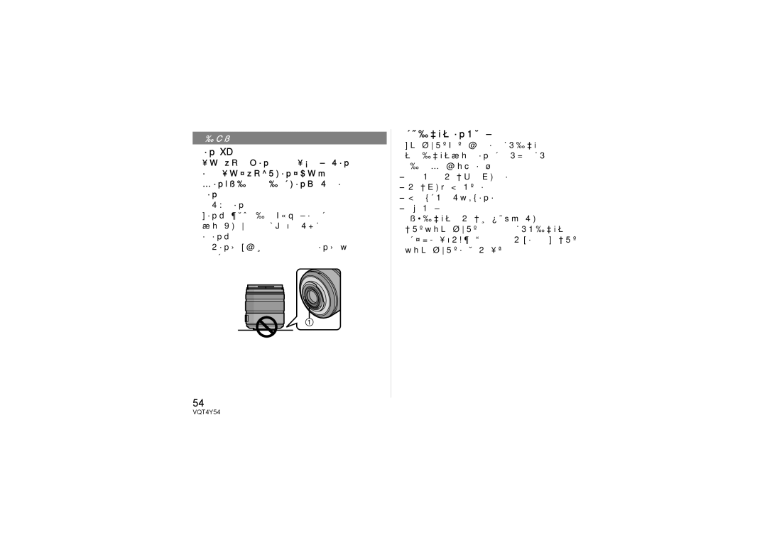 Panasonic H-FS14140 operating instructions 鏡頭保養 