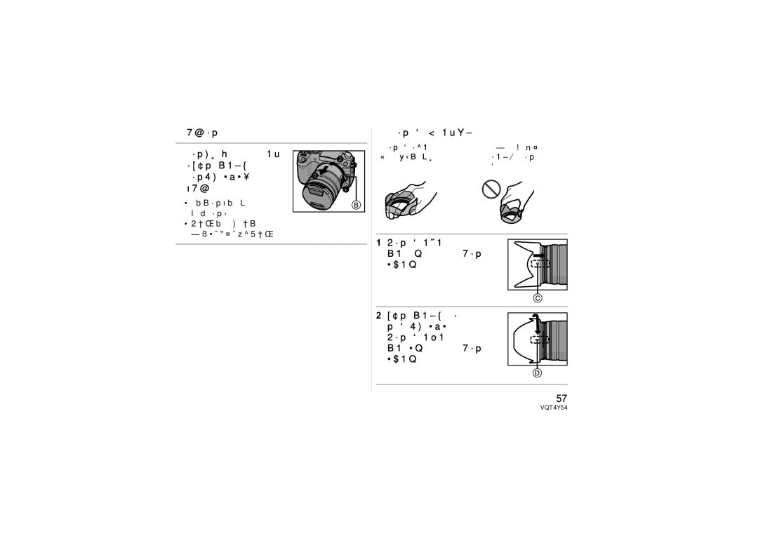 Panasonic H-FS14140 operating instructions 取下鏡頭 