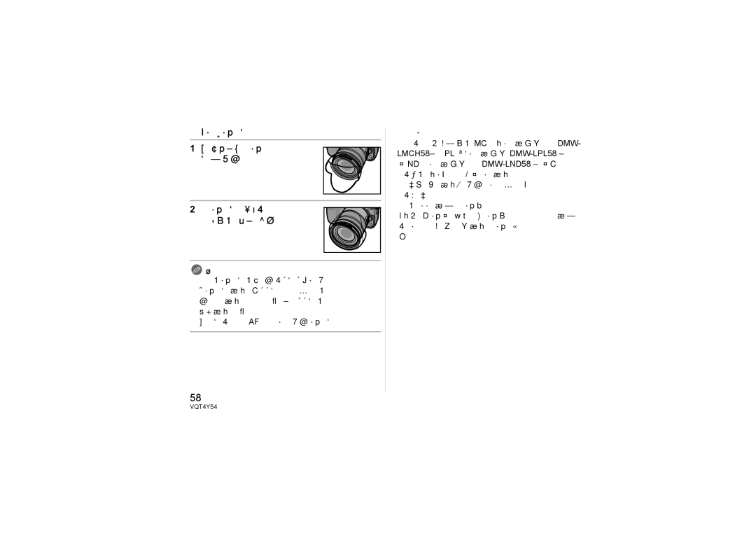 Panasonic H-FS14140 operating instructions 暫時存放鏡頭遮光罩, LMCH58）、PL 偏光鏡 （可選件：DMW-LPL58） 