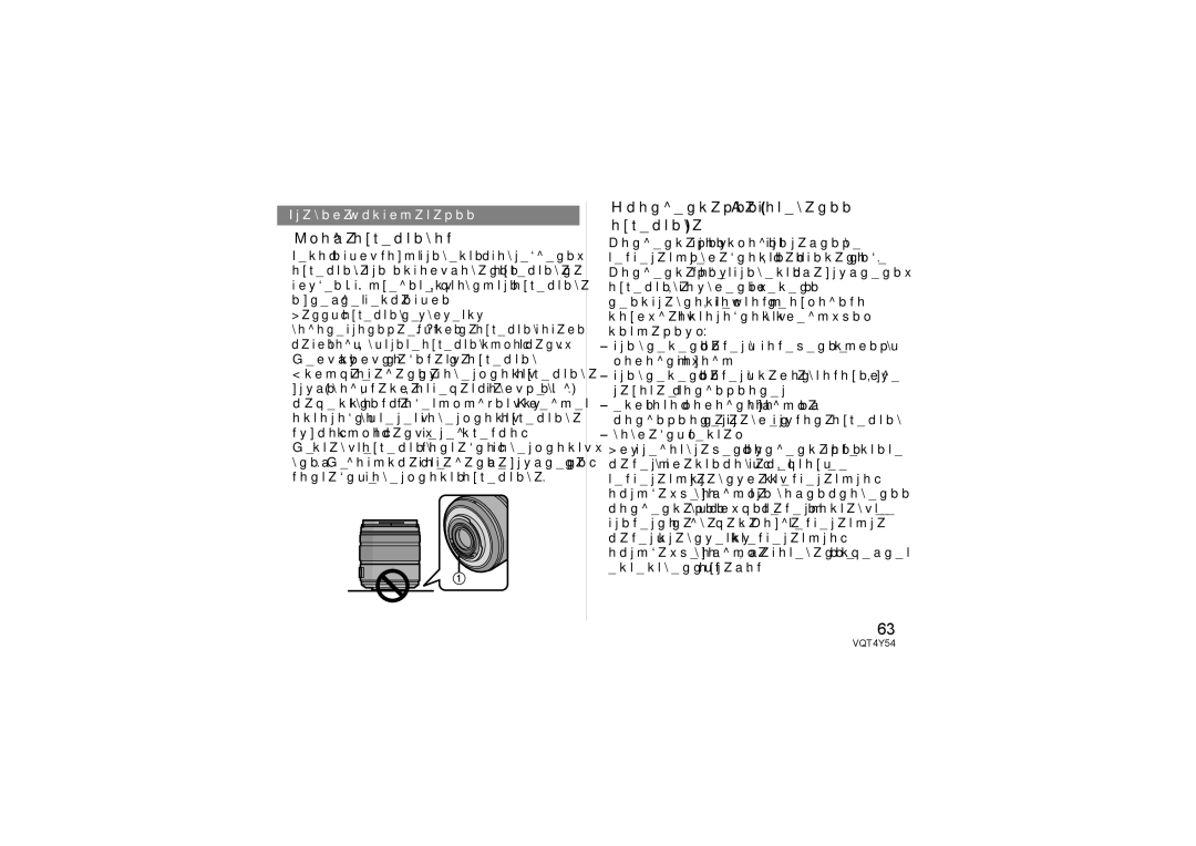 Panasonic H-FS14140 Уход за объективом, Конденсации Запотевании Объектива, ≥ Нельзя сильно нажимать на объектив 