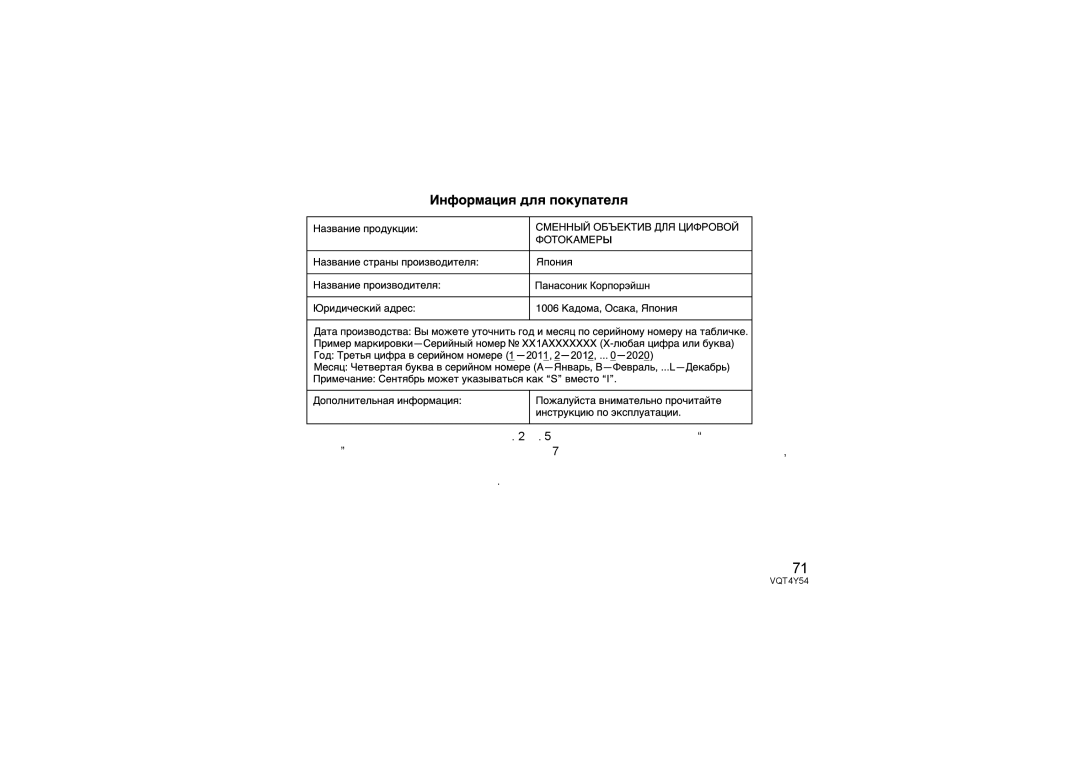 Panasonic H-FS14140 operating instructions VQT4Y54 