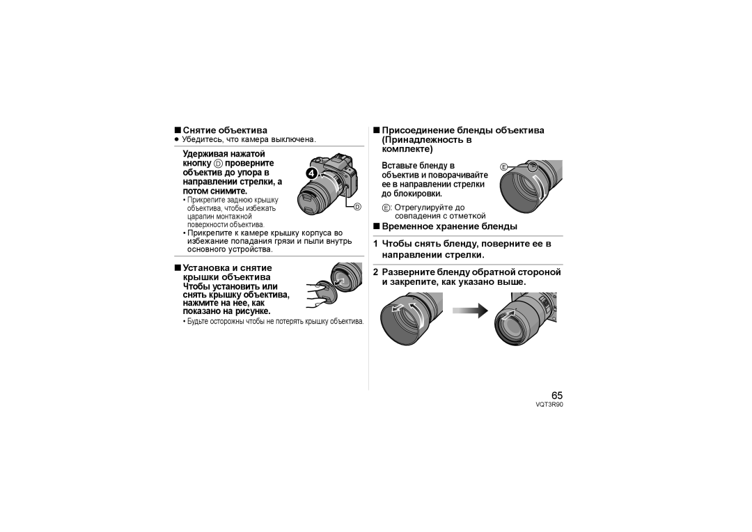 Panasonic H-PS45175 operating instructions Снятие объектива, Присоединение бленды объектива Принадлежность в комплекте 