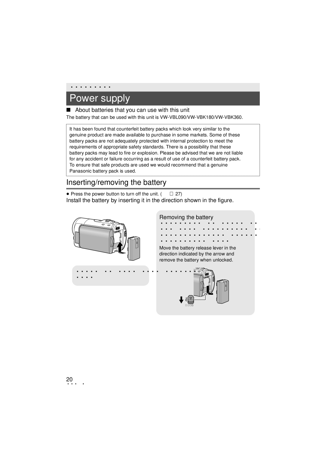 Panasonic HC-V10M, HC-V11M Power supply, Inserting/removing the battery, About batteries that you can use with this unit 