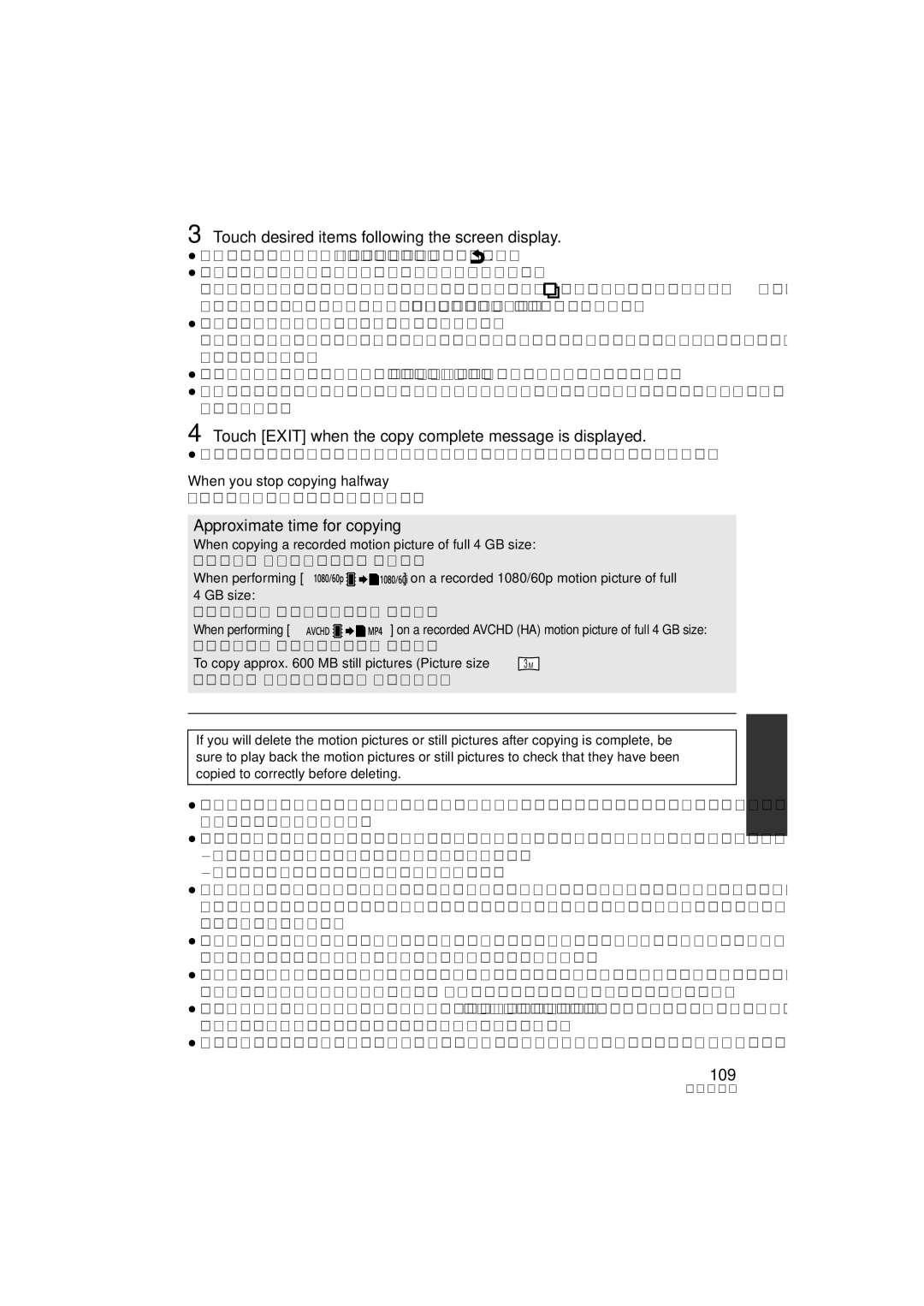 Panasonic HC-V500 Touch desired items following the screen display, Touch Exit when the copy complete message is displayed 