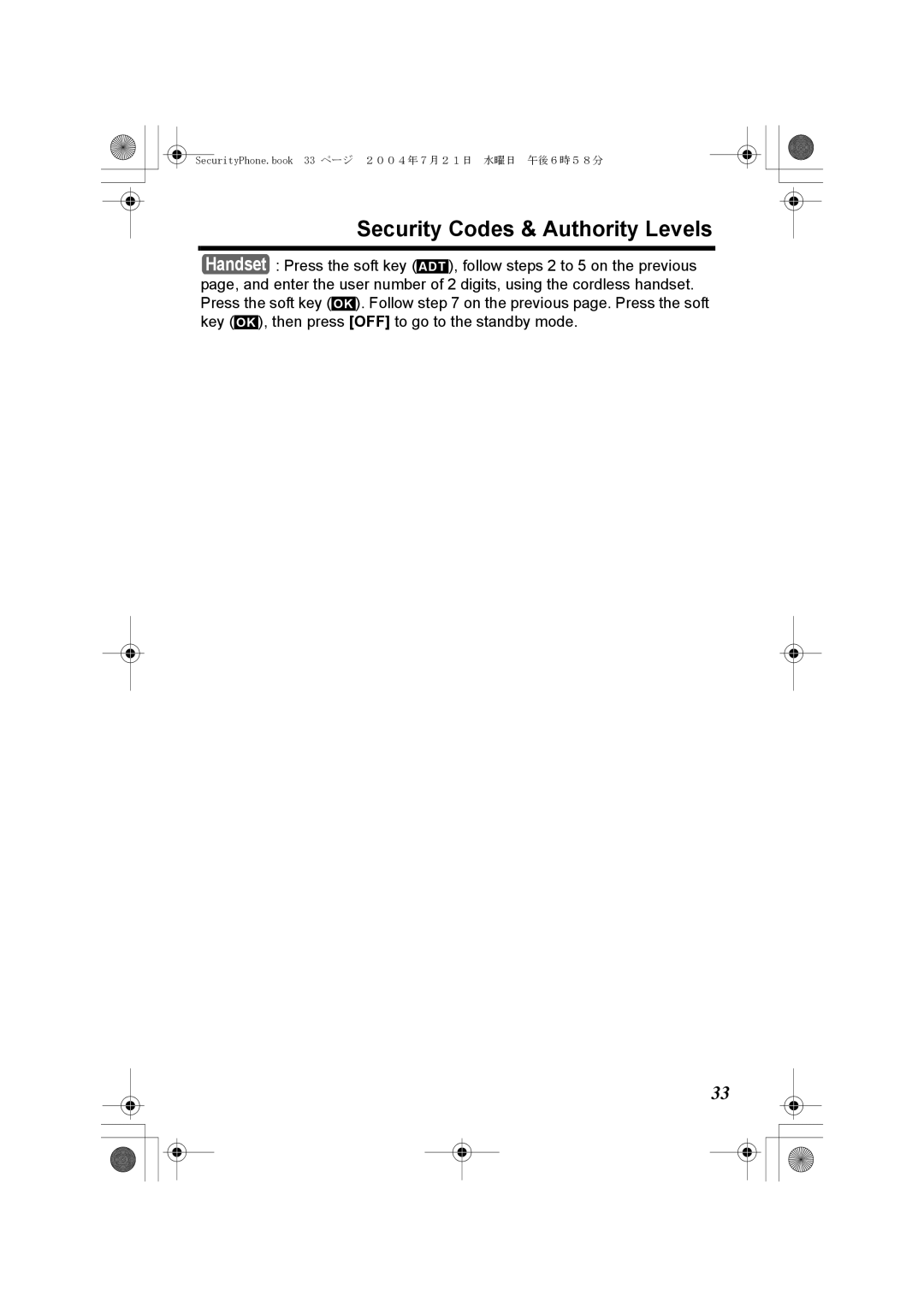 Panasonic K10059 manual SecurityPhone.book 33 ページ ２００４年７月２１日 水曜日 午後６時５８分 