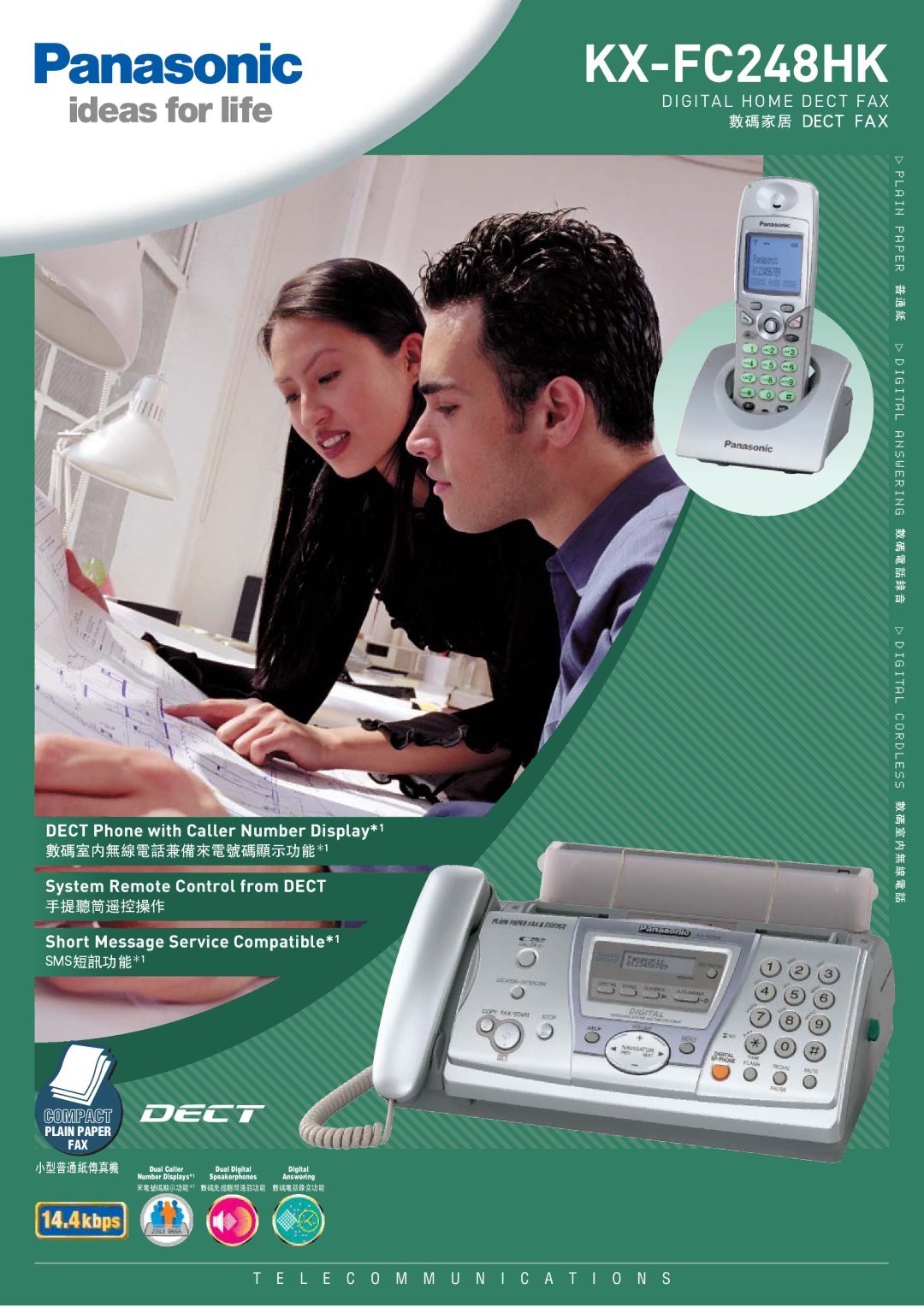 Panasonic KX-FC248HK manual 