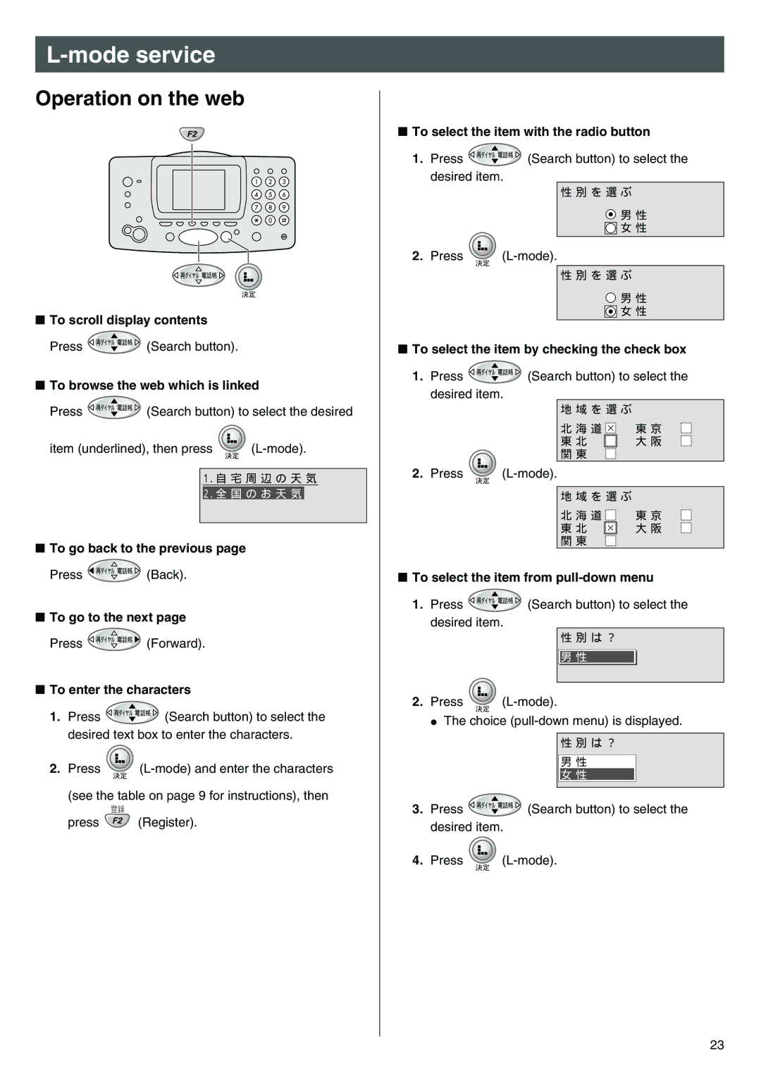 Panasonic KX-L5CL, KX-L5CW specifications Operation on the web 