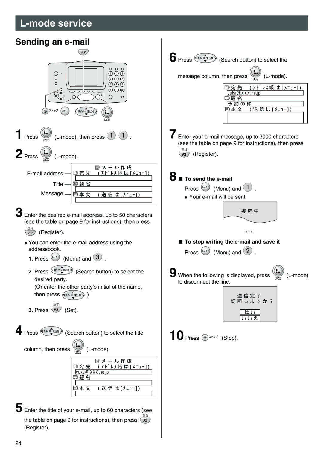 Panasonic KX-L5CW, KX-L5CL specifications Sending an e-mail, To send the e-mail, To stop writing the e-mail and save it 