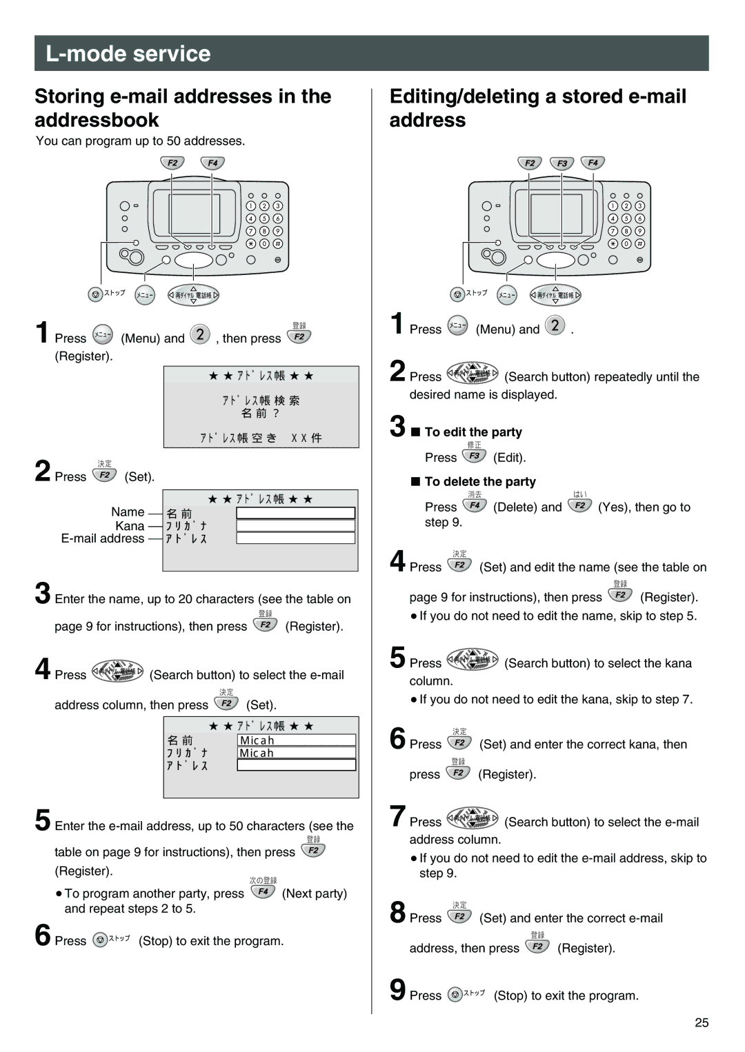 Panasonic KX-L5CL Storing e-mail addresses in the addressbook, Editing/deleting a stored e-mail address, To edit the party 