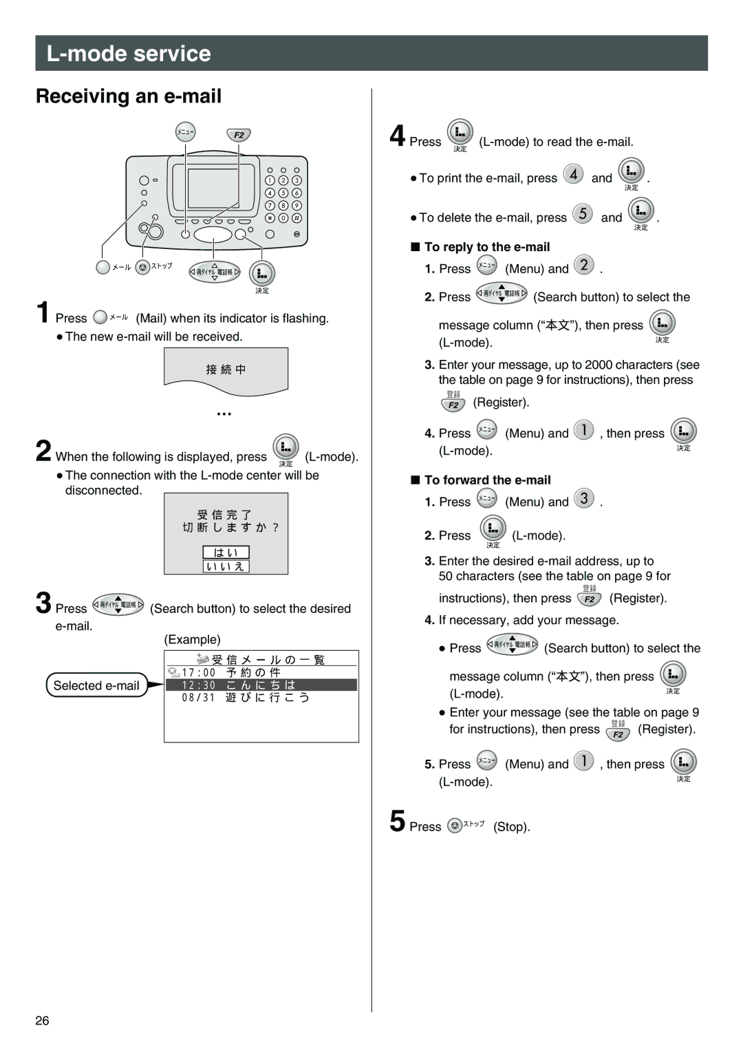 Panasonic KX-L5CW, KX-L5CL specifications Receiving an e-mail, To reply to the e-mail, To forward the e-mail 