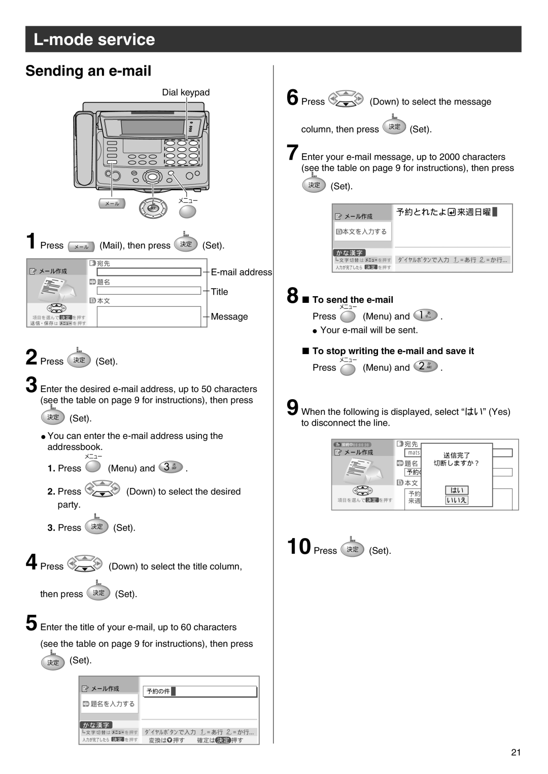 Panasonic KX-L6CL specifications Sending an e-mail, To send the e-mail, To stop writing the e-mail and save it 