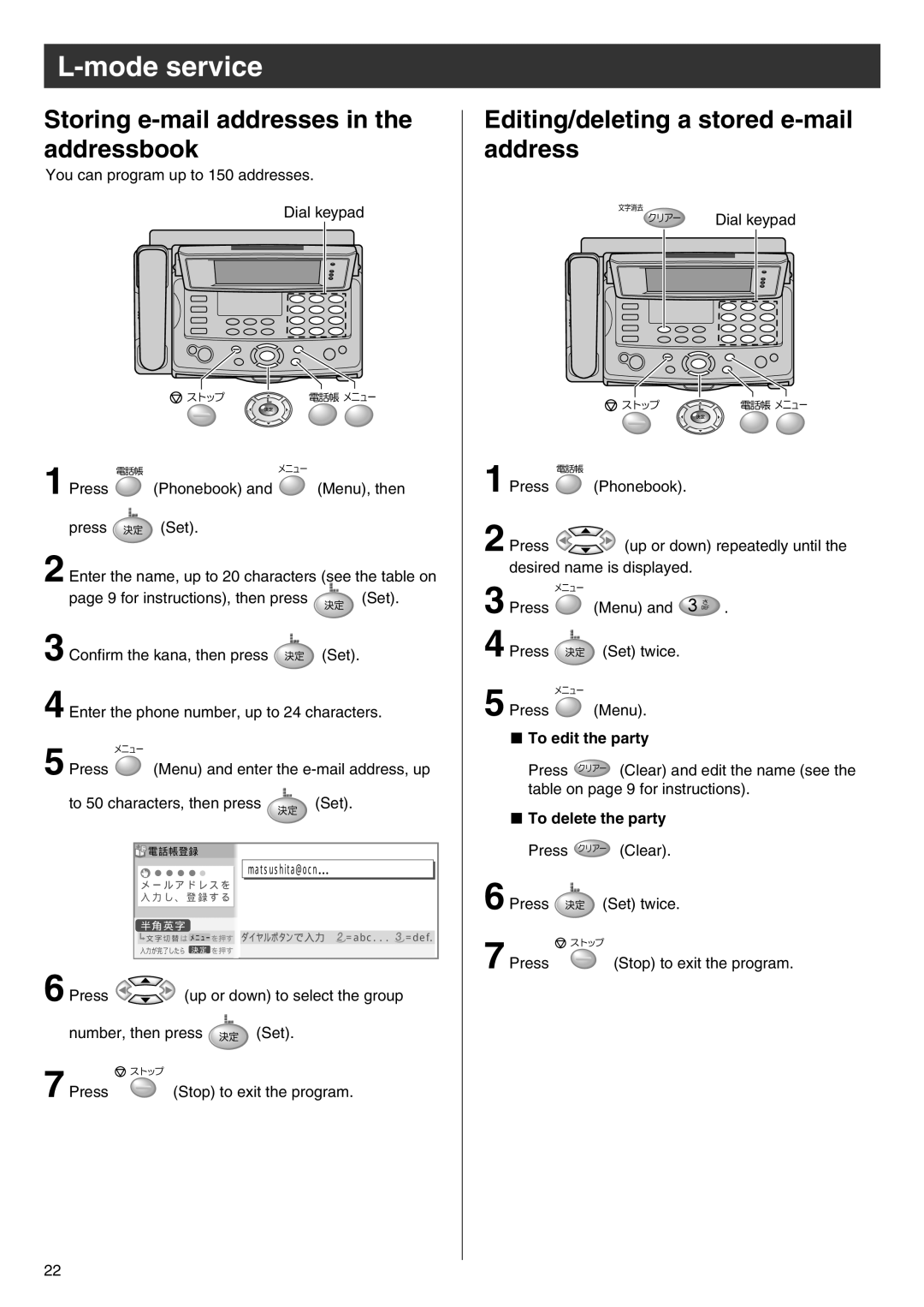 Panasonic KX-L6CL Storing e-mail addresses in the addressbook, Editing/deleting a stored e-mail address, To edit the party 