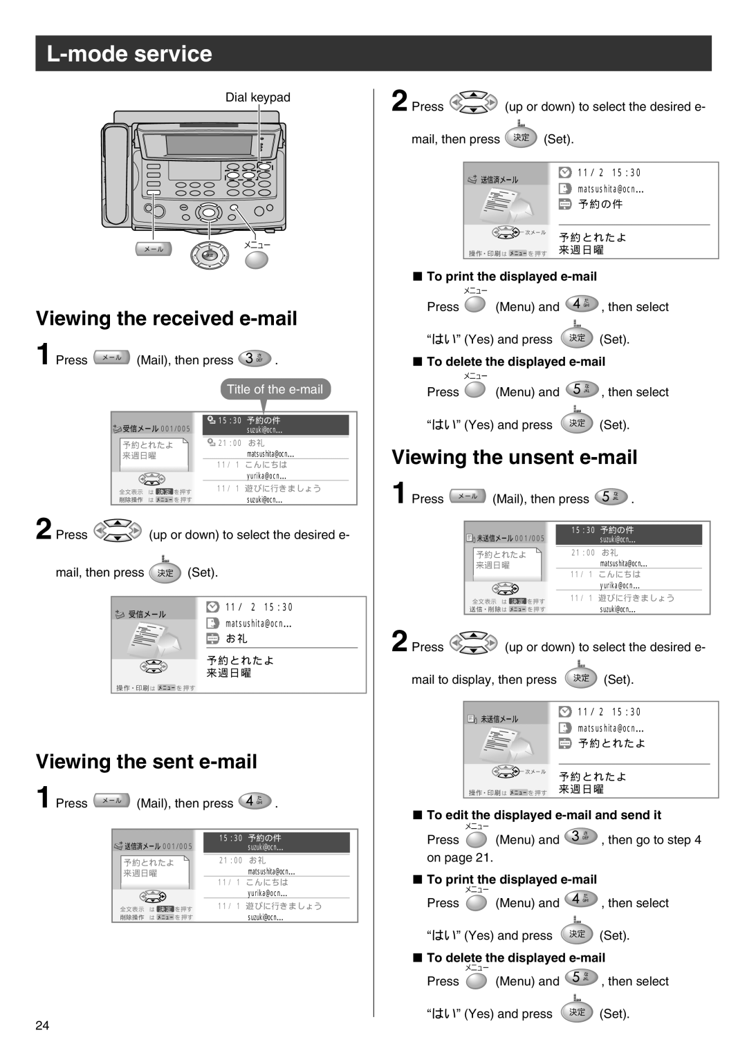 Panasonic KX-L6CL specifications Viewing the received e-mail, Viewing the unsent e-mail, Viewing the sent e-mail 