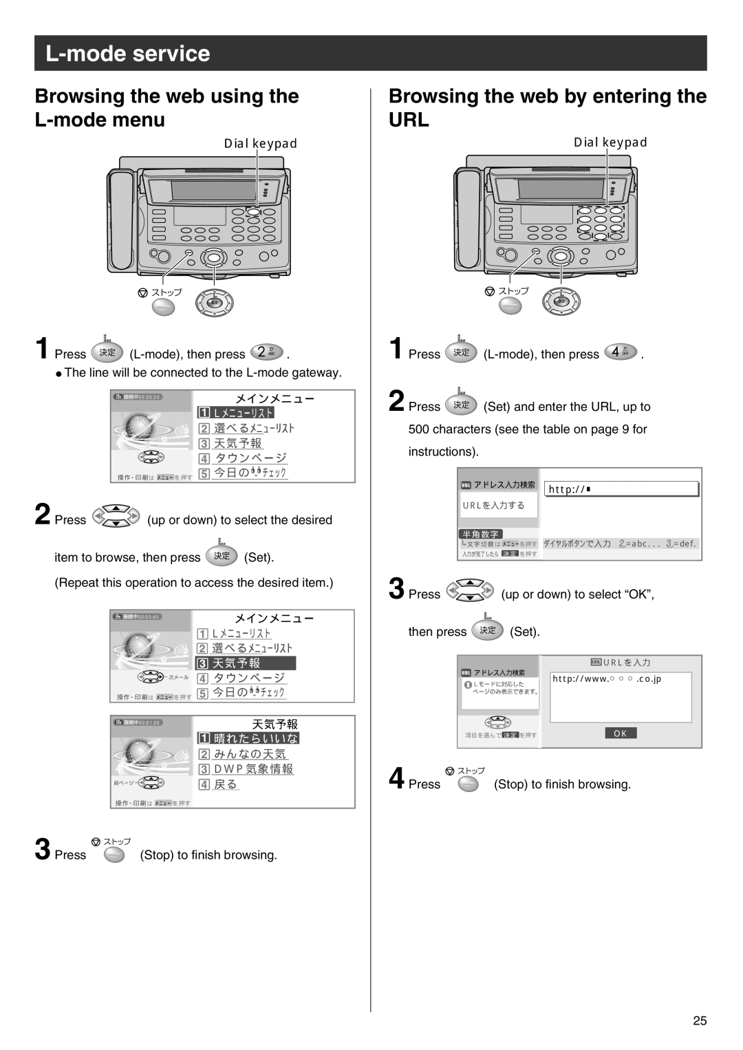 Panasonic KX-L6CL specifications Browsing the web using the L-mode menu, Browsing the web by entering 