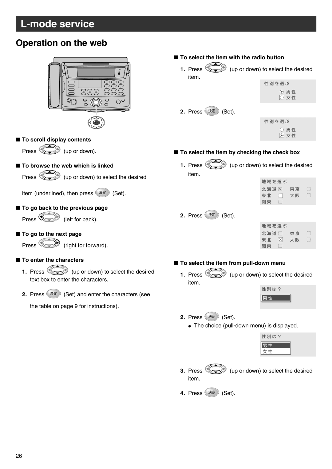 Panasonic KX-L6CL specifications Operation on the web 