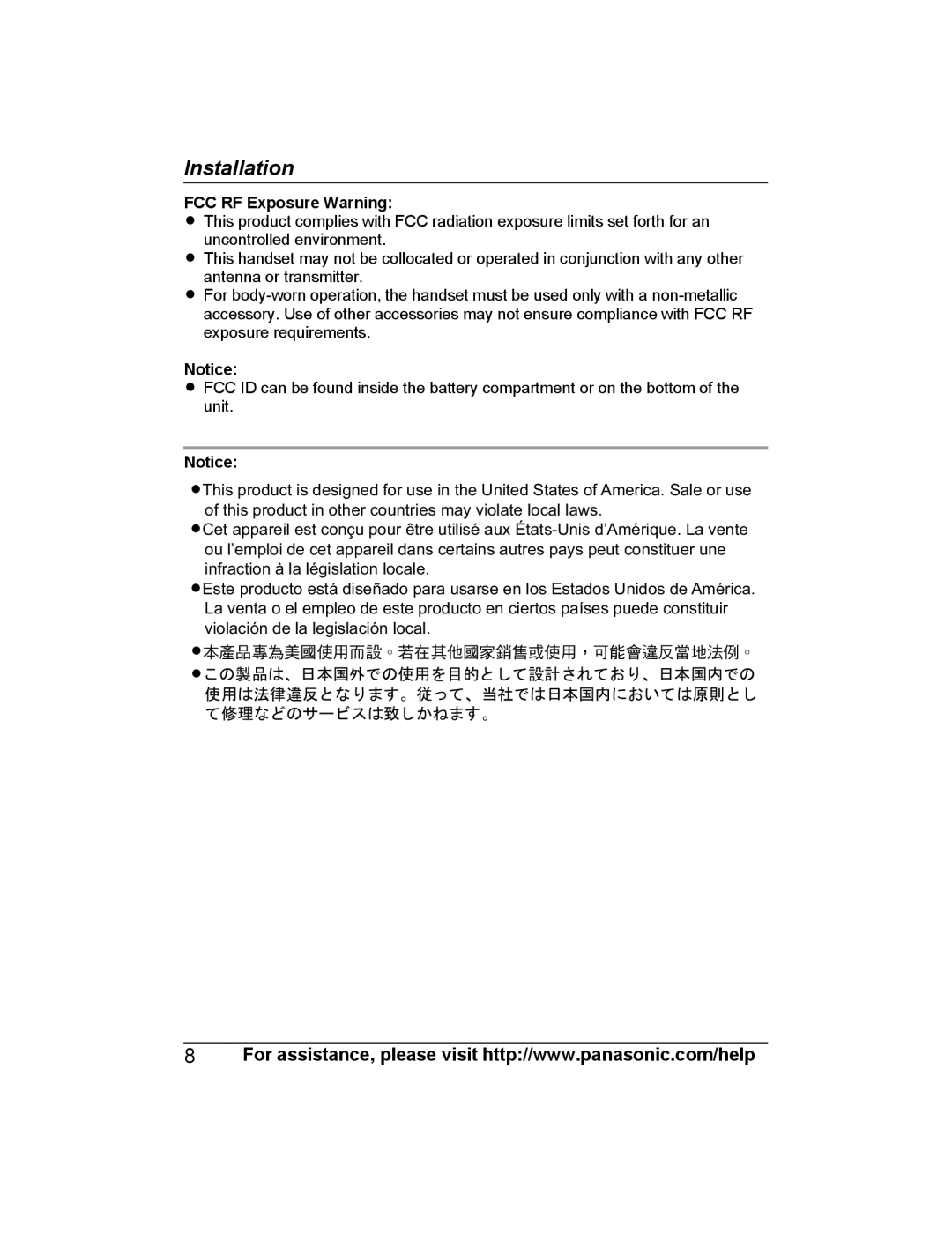 Panasonic KX-PRWA10, KX-PRSA10 installation manual FCC RF Exposure Warning 