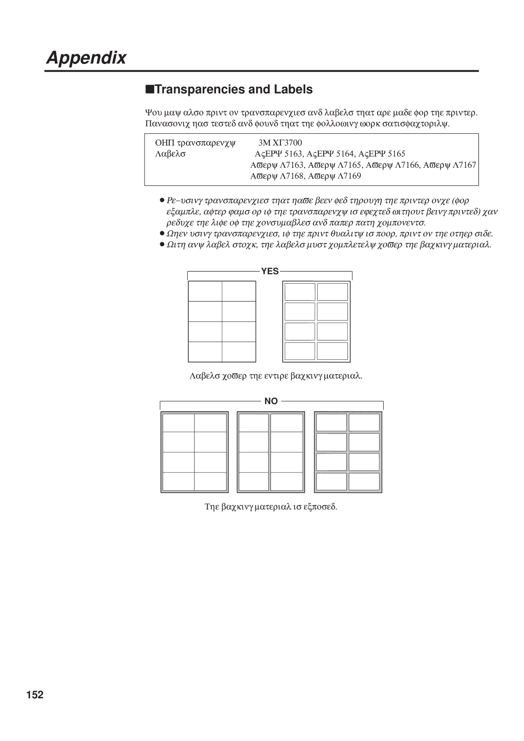 Panasonic KX-PS8000 manual Transparencies and Labels, 152 