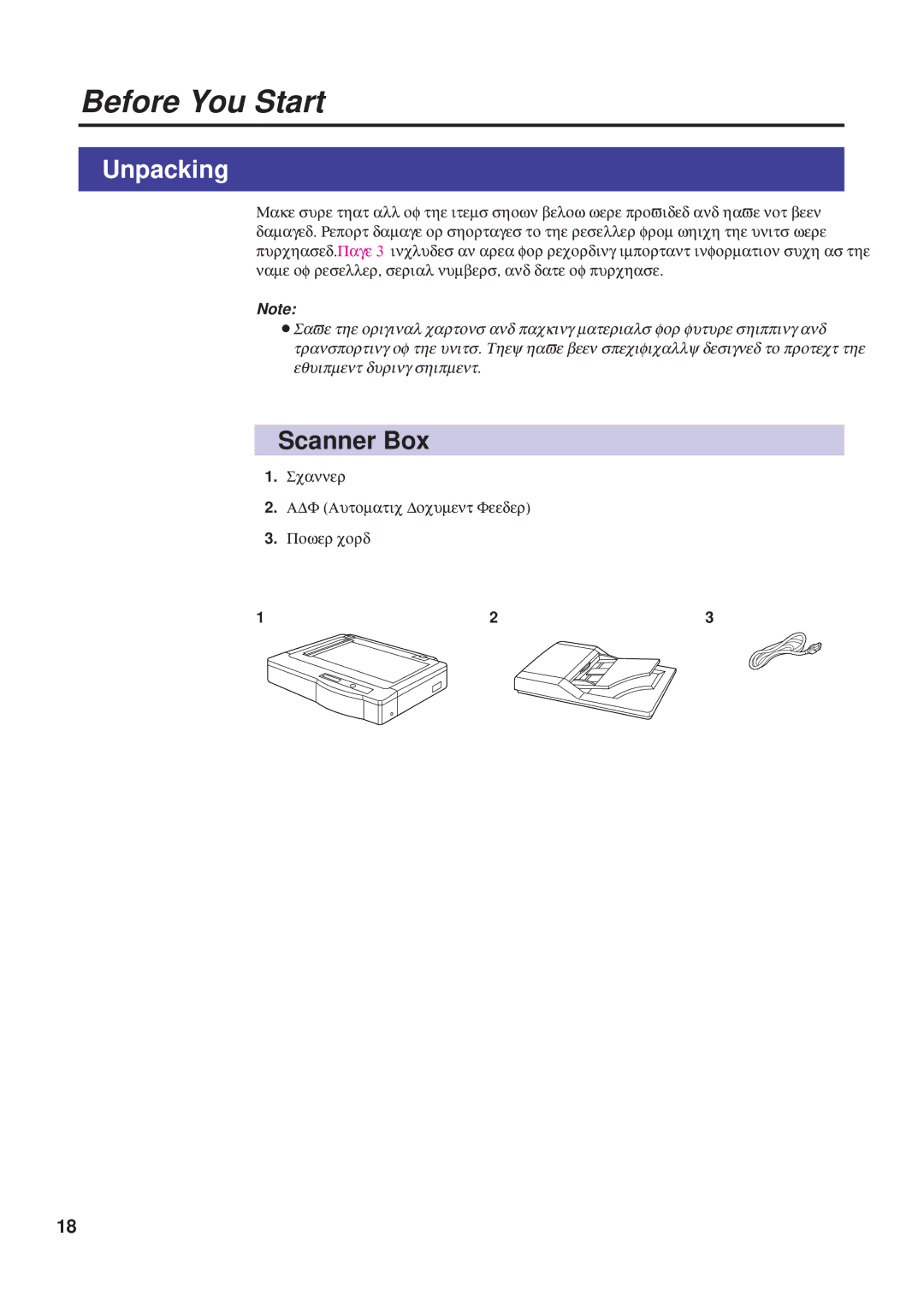 Panasonic KX-PS8000 manual Unpacking, Scanner Box 