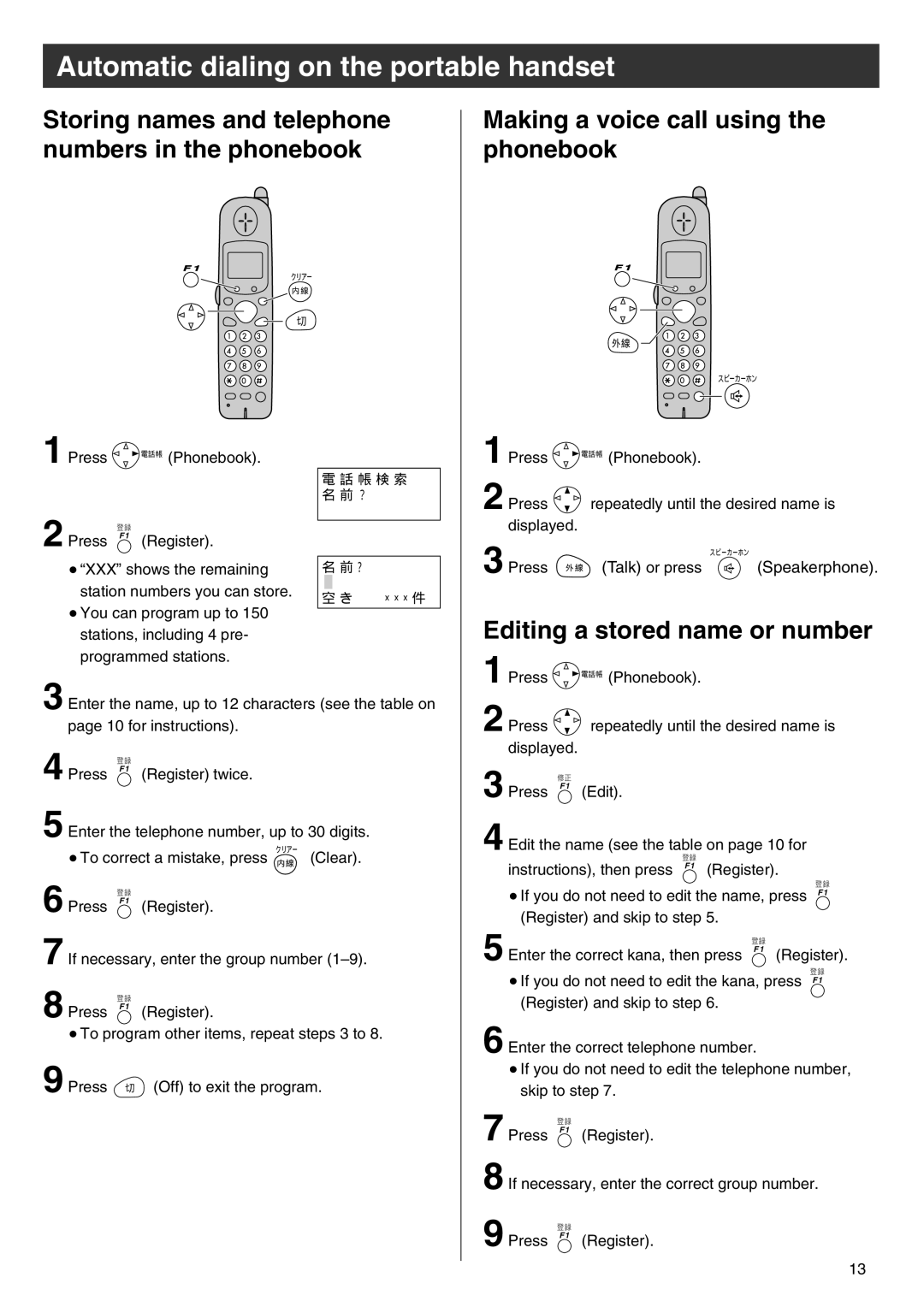 Panasonic KX-PW102CW specifications 5登録, Automatic dialing on the portable handset 