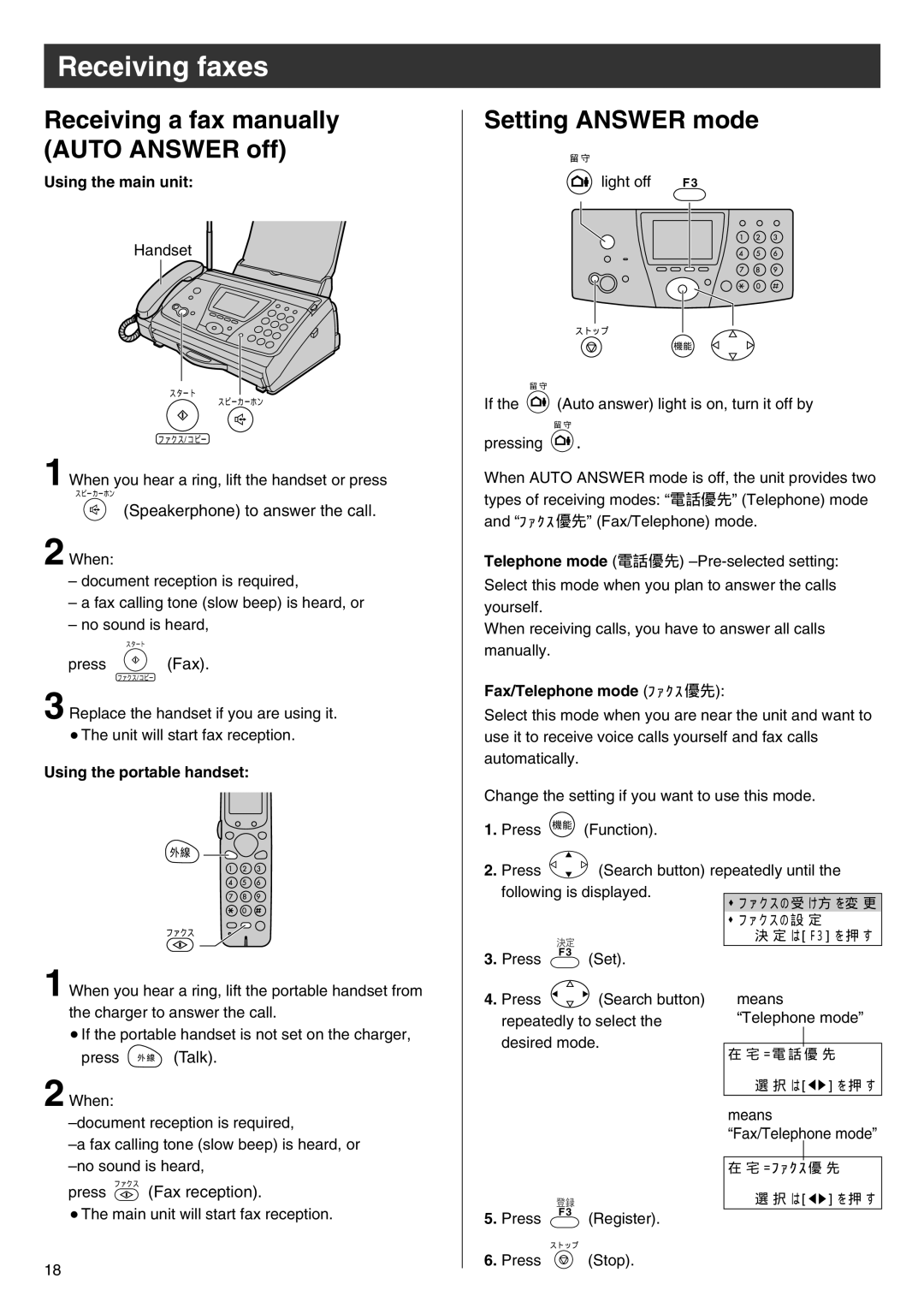 Panasonic KX-PW102CW Receiving faxes, Receiving a fax manually Auto Answer off, Setting Answer mode, Light off 