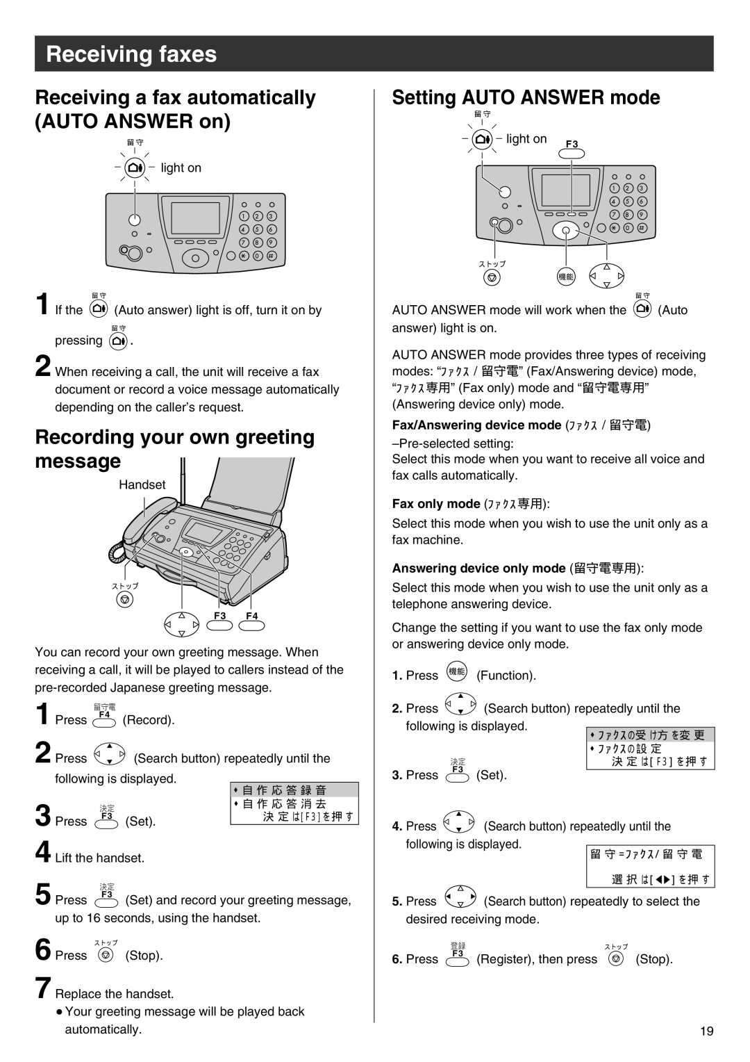 Panasonic KX-PW102CW specifications Receiving a fax automatically Auto Answer on, Recording your own greeting message 