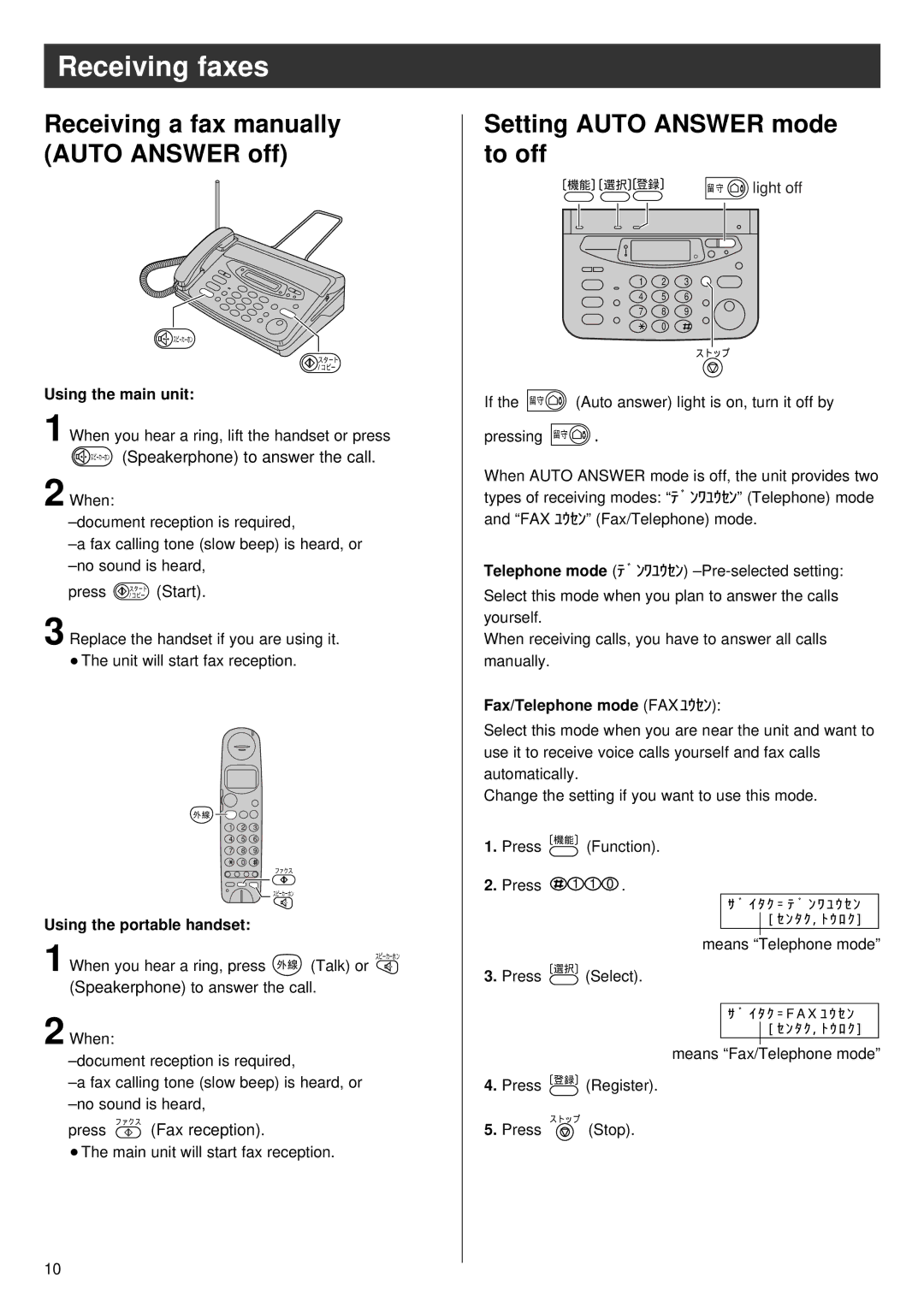 Panasonic KX-PW16CL Receiving faxes, Receiving a fax manually Auto Answer off, Setting Auto Answer mode to off 