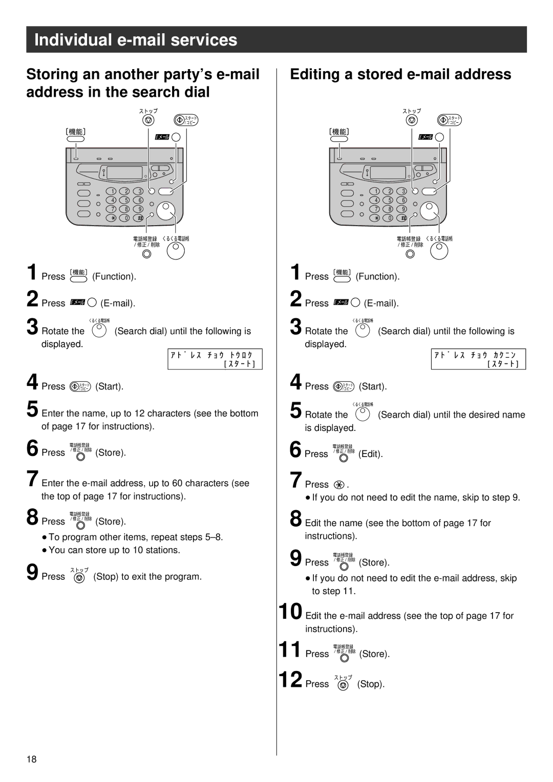 Panasonic KX-PW16CL Storing an another party’s e-mail address in the search dial, Editing a stored e-mail address 