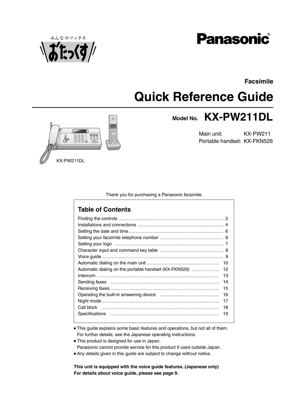 Panasonic KX-PW211DL specifications Quick Reference Guide 