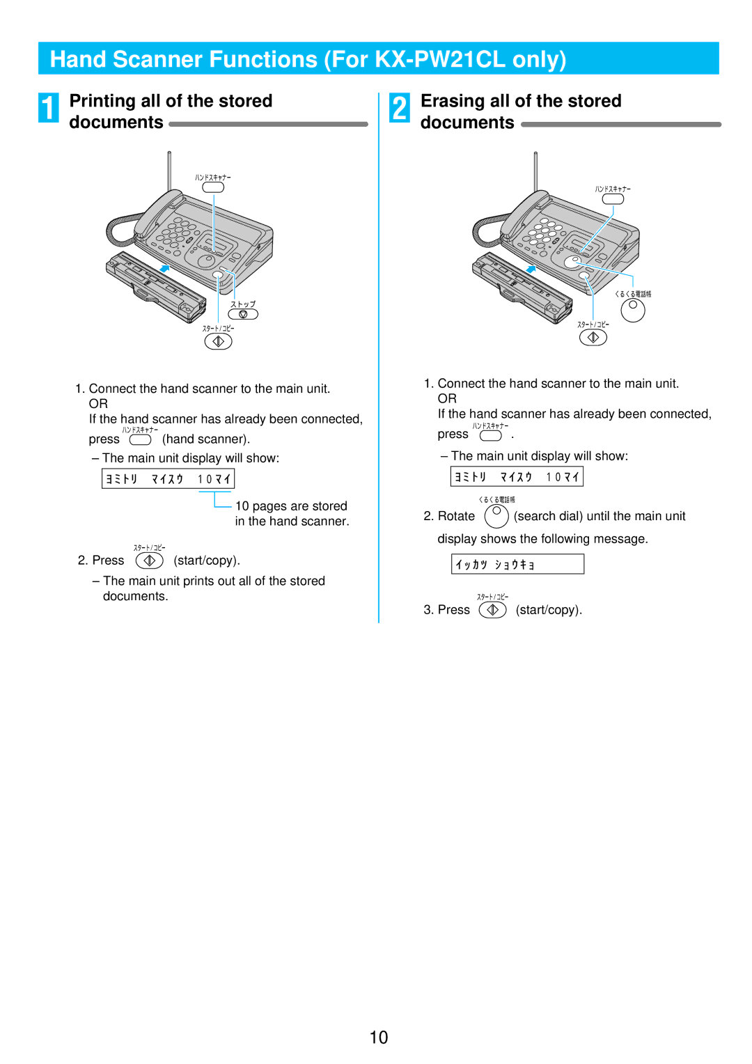 Panasonic KX-PW11CLH, KX-PW21CL, KX-PW11CLK manual Printing all of the stored documents, Erasing all of the stored documents 