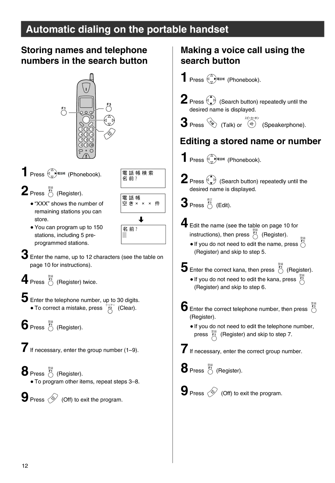 Panasonic KX-PW301DL specifications Automatic dialing on the portable handset, If you do not need to edit the name, press F 