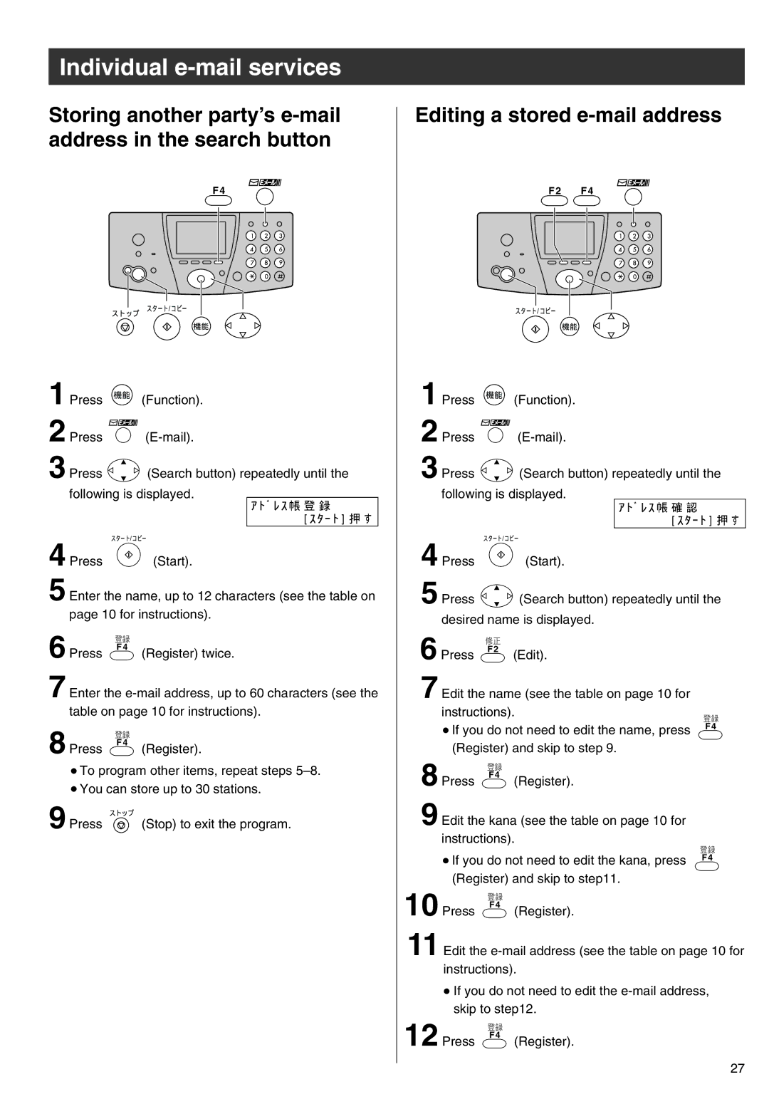 Panasonic KX-PW301DL Storing another party’s e-mail address in the search button, Editing a stored e-mail address 