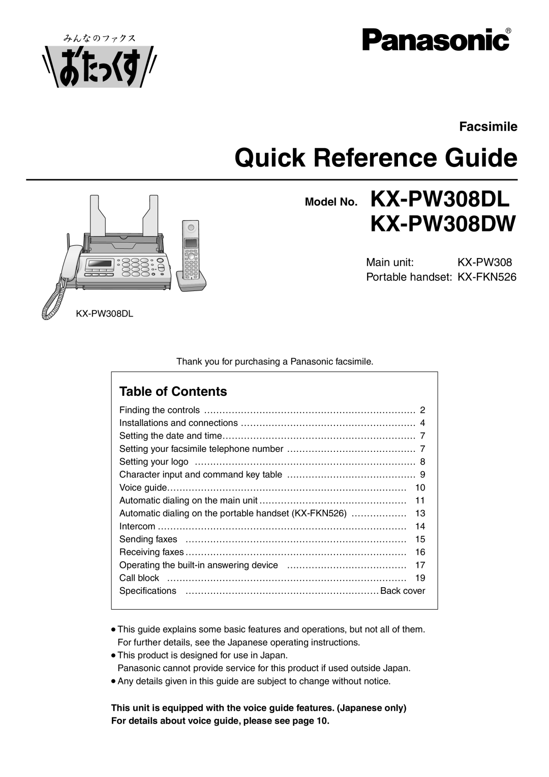 Panasonic KX-PW308DW, KX-PW308DL specifications Quick Reference Guide 