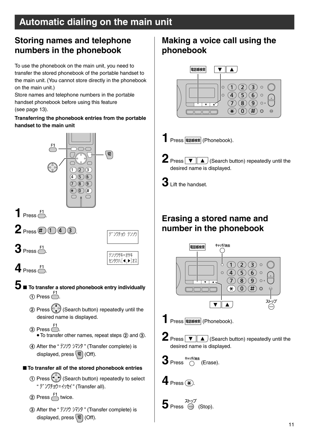 Panasonic KX-PW308DW, KX-PW308DL Automatic dialing on the main unit, Storing names and telephone numbers in the phonebook 