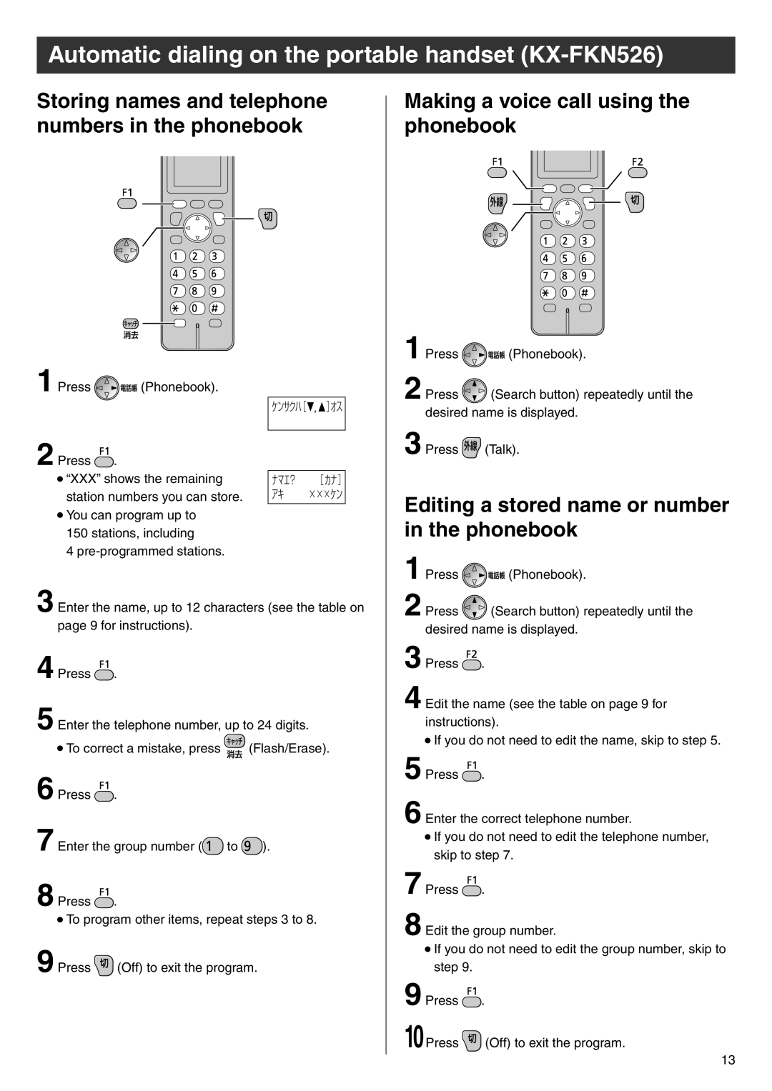 Panasonic KX-PW308DW Automatic dialing on the portable handset KX-FKN526, Editing a stored name or number in the phonebook 