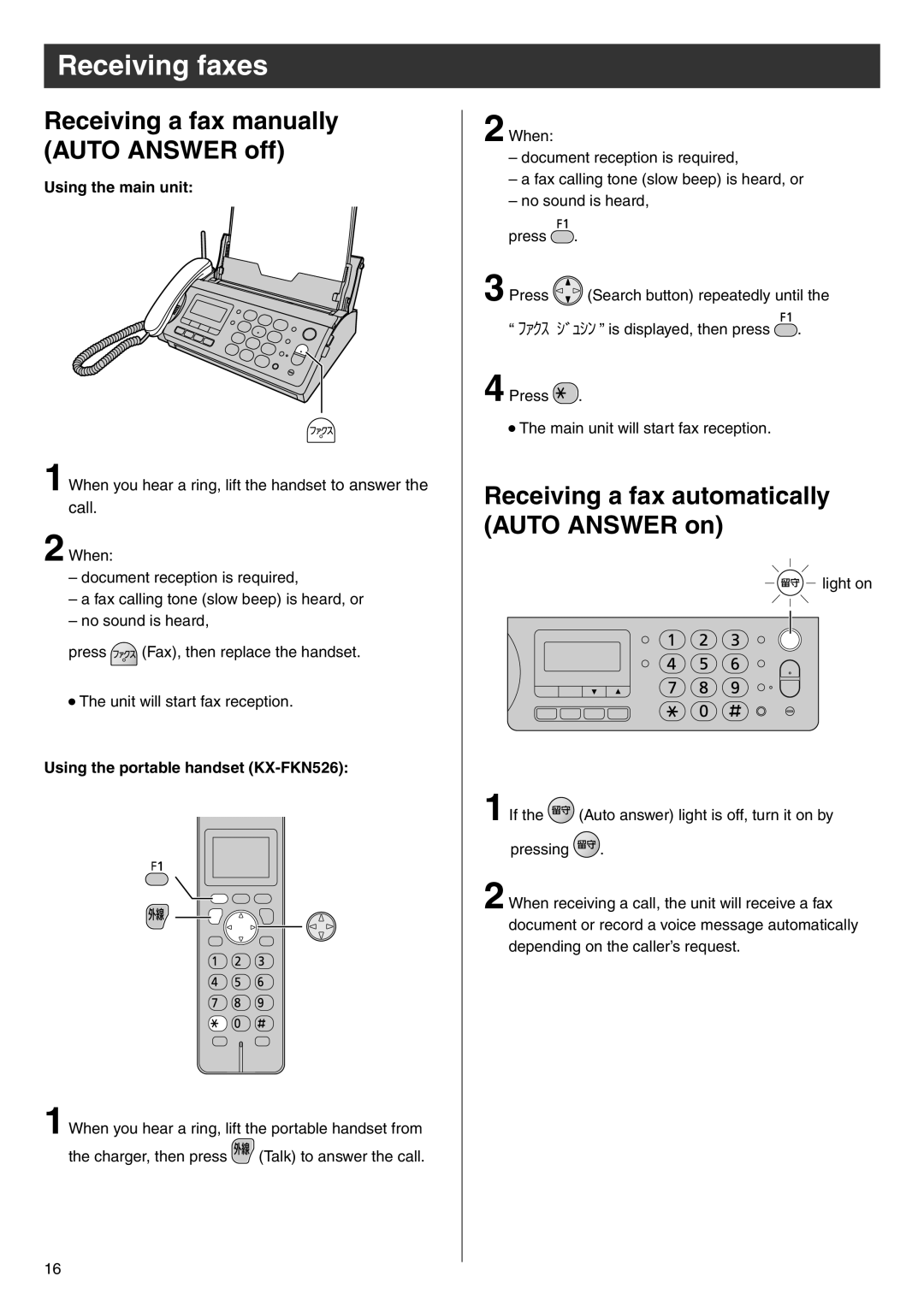 Panasonic KX-PW308DL, KX-PW308DW Receiving faxes, Receiving a fax manually Auto Answer off, Using the main unit 