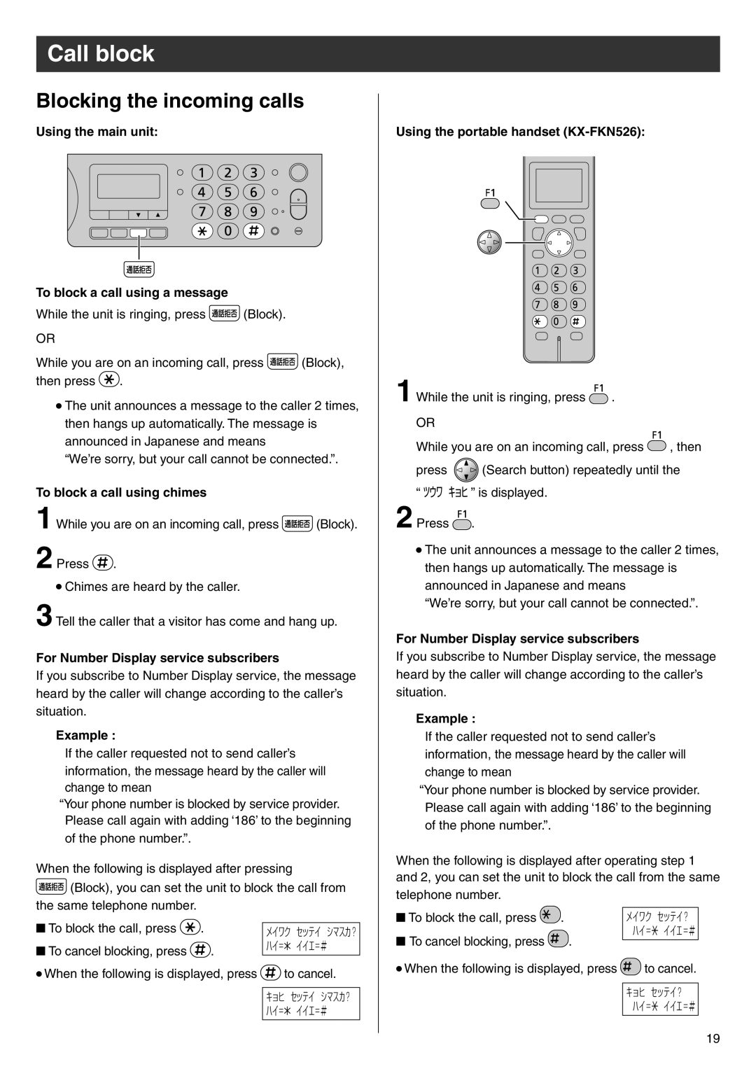 Panasonic KX-PW308DW Call block, Blocking the incoming calls, Using the main unit To block a call using a message 