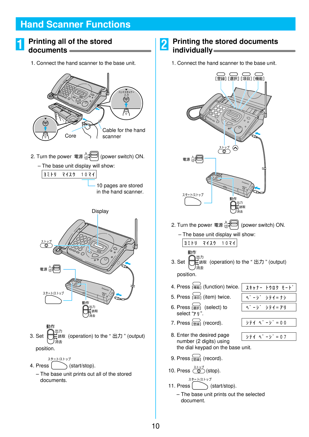 Panasonic KX-PW30CL manual Printing all of the stored documents, Printing the stored documents individually 