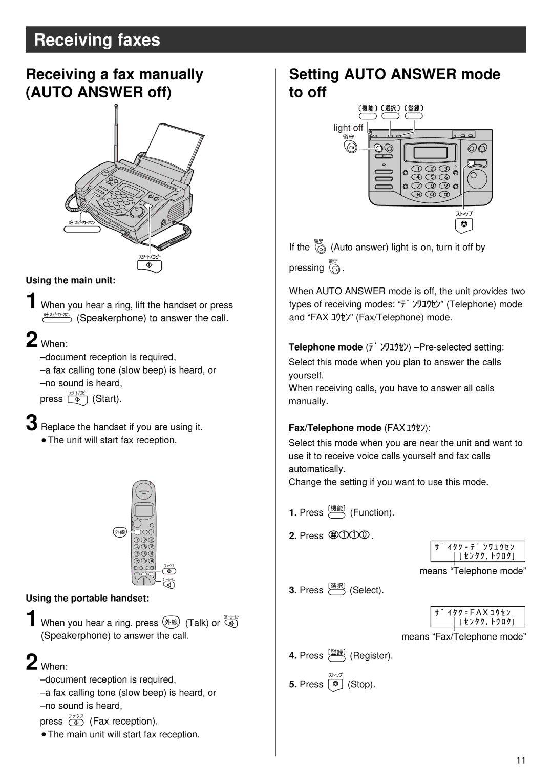 Panasonic KX-PW36CW, KX-PW36CL Receiving faxes, Receiving a fax manually Auto Answer off, Setting Auto Answer mode to off 