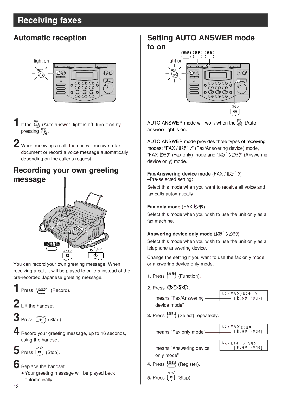 Panasonic KX-PW36CL, KX-PW36CW Automatic reception Setting Auto Answer mode To on, Recording your own greeting, Message 