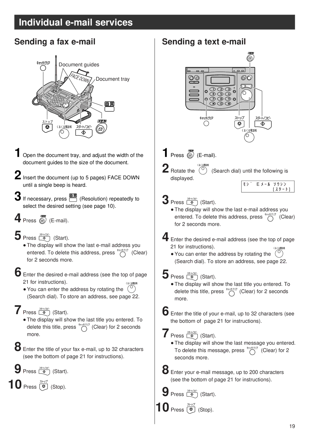 Panasonic KX-PW36CW, KX-PW36CL specifications Sending a fax e-mail, Sending a text e-mail 