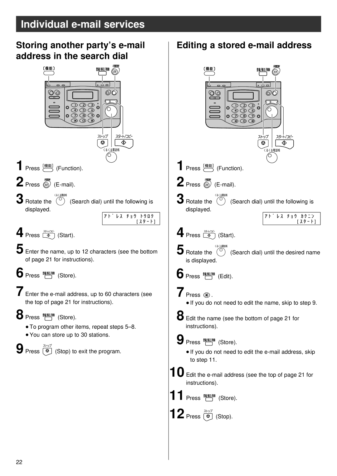 Panasonic KX-PW36CL, KX-PW36CW Storing another party’s e-mail address in the search dial, Editing a stored e-mail address 