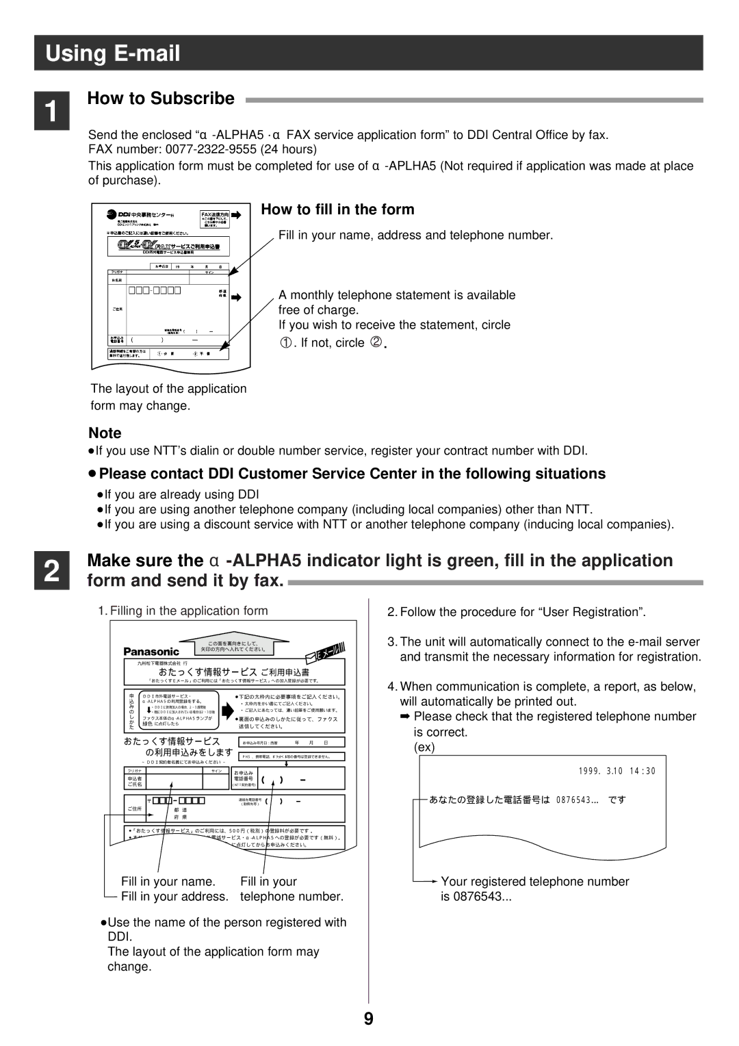 Panasonic KX-PW52CLH, KX-PW42CL, KX-PW32CL manual Using E-mail, How to Subscribe, How to ﬁll in the form 