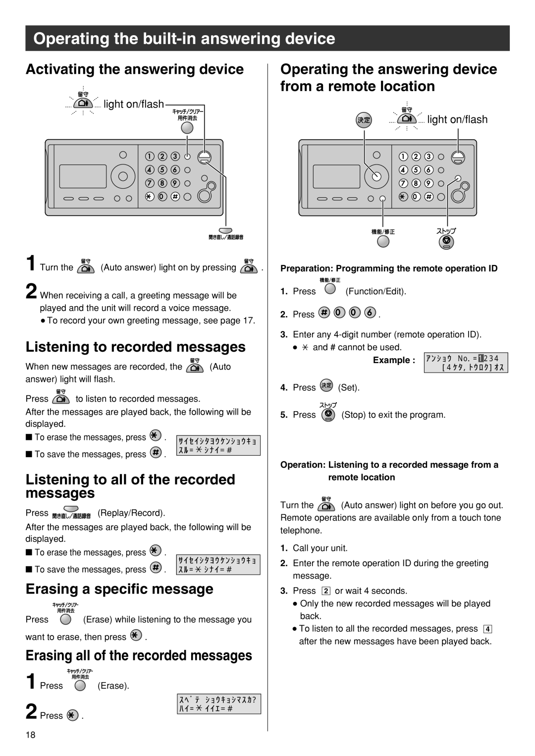 Panasonic KX-PW501DW Activating the answering device, Listening to recorded messages, Erasing a specific message 