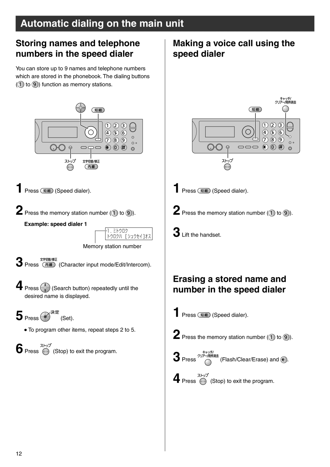 Panasonic KX-PW506DL Storing names and telephone numbers in the speed dialer, Making a voice call using the speed dialer 