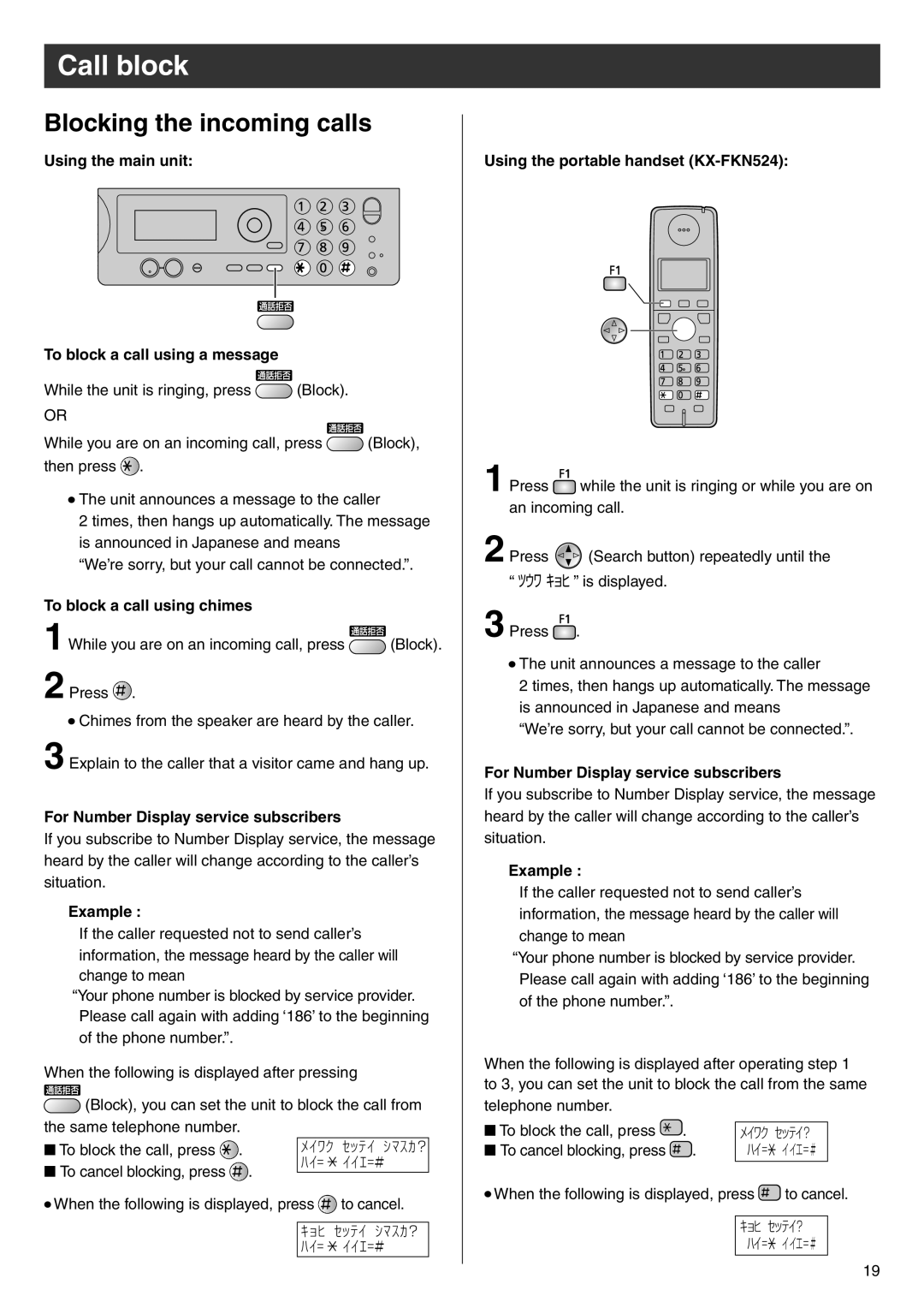Panasonic KX-PW506DW Call block, Blocking the incoming calls, Using the main unit To block a call using a message, Example 