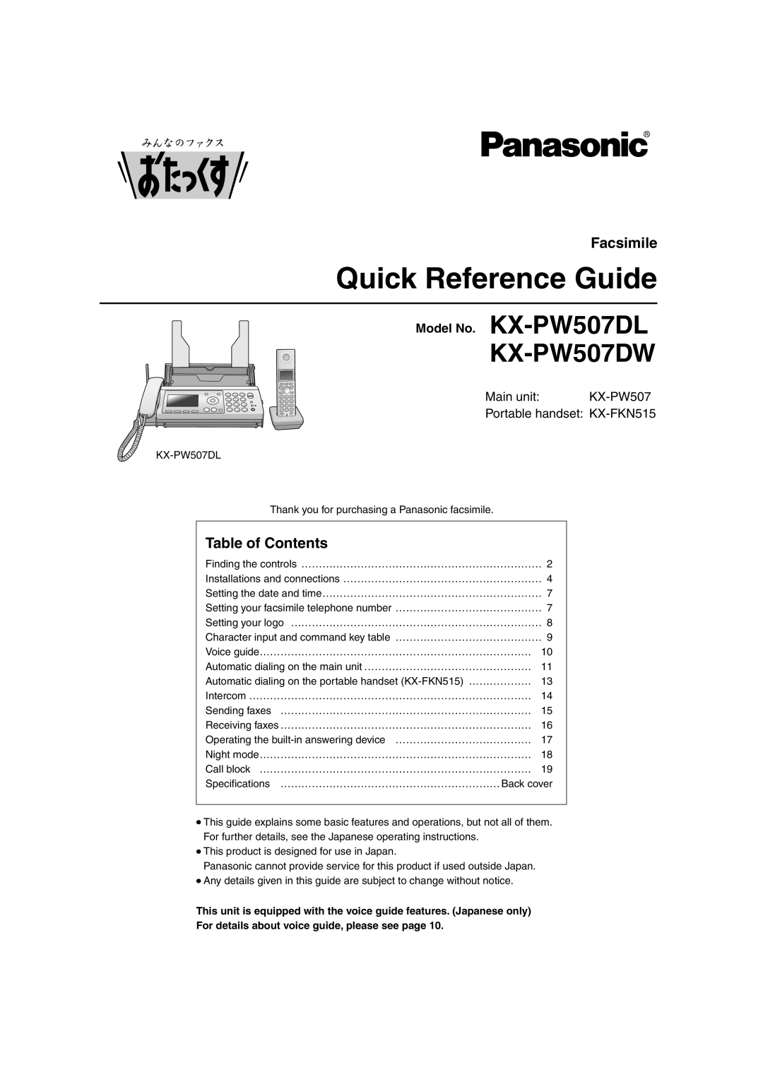 Panasonic KX-PW507DW, KX-PW507DL specifications Quick Reference Guide 