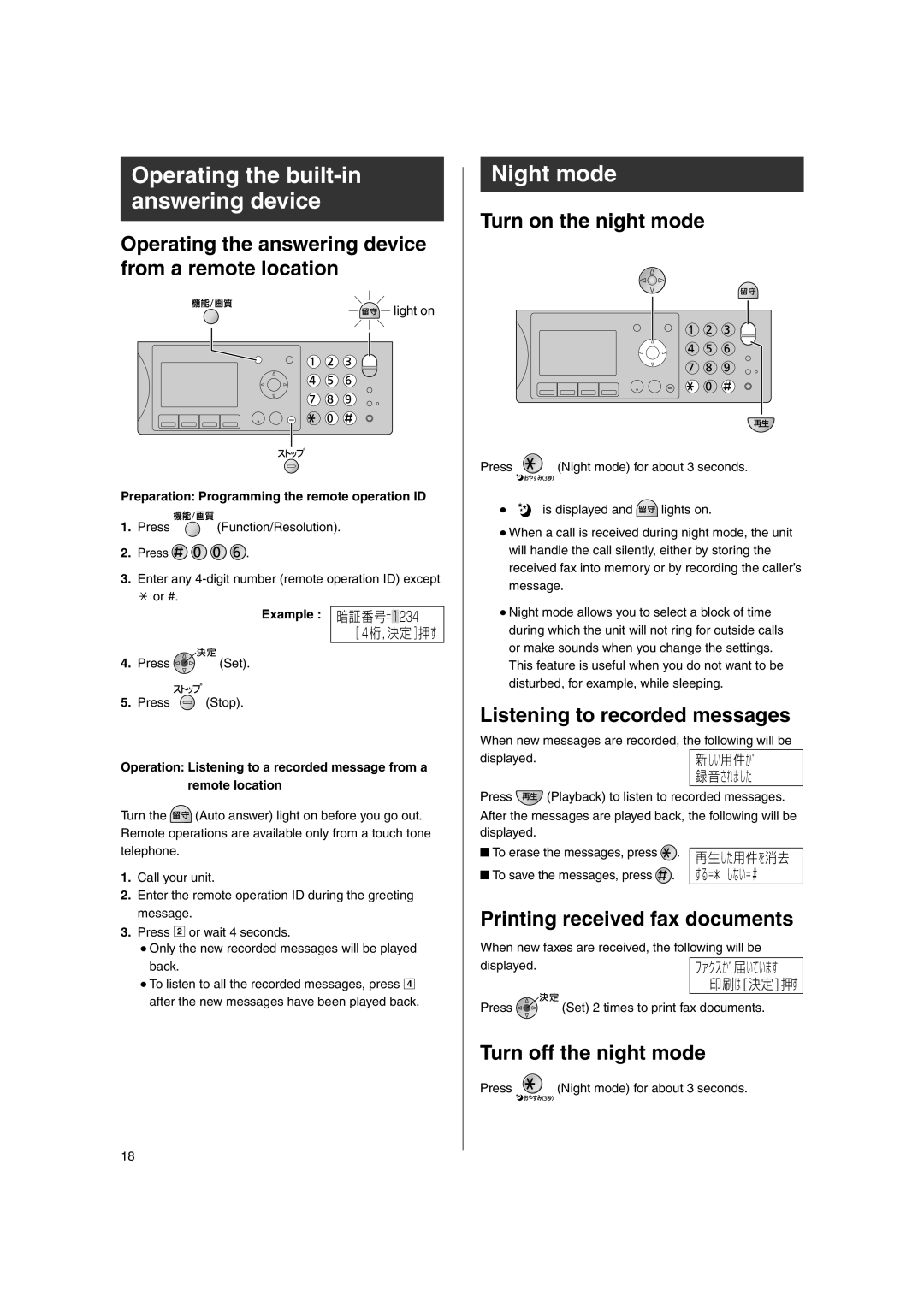 Panasonic KX-PW507DL, KX-PW507DW Night mode, Operating the answering device from a remote location, Turn on the night mode 